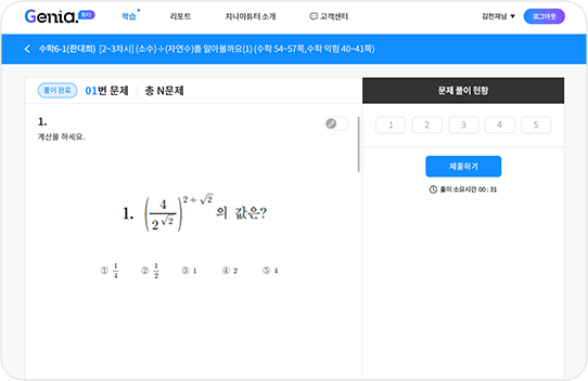 지니아 튜터 오답노트 이미지