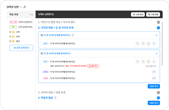 지니아 튜터 학습과정 목록 이미지